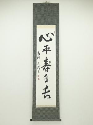 商品一覧|お茶道具・着物 圭 kei
